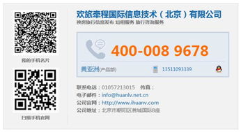 歡旅與途牛旅游網 信息技術如何重塑旅游體驗